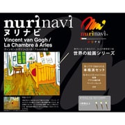 NN-MA-004 ゴッホ/アルルの寝室