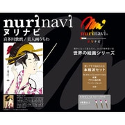 NN-MA-006 喜多川歌麿/美人画 うちわ