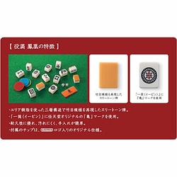 ヨドバシ.com - 任天堂 Nintendo 麻雀牌 [役満 鳳凰（マージャンパイ