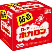 ホカロン 貼る 30個入り [携帯カイロ]