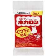 ホカロン [くつ下に貼るタイプ 5P]
