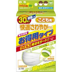 ヨドバシ.com - 白元アース サニーク [快適さわやかマスク こども 30枚
