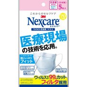 NM5 [ネクスケアマスク プロ仕様 小さめサイズ 5枚]