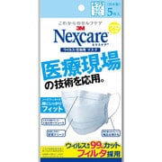 NM5 [ネクスケアマスク プロ仕様 ふつうサイズ 5枚]