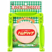 ハムクリップ HC-5028