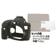 イージーカバ-Canonデジタル一眼(EOS 70D用)ブラック