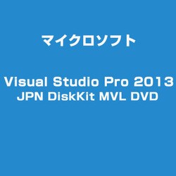 ヨドバシ Com マイクロソフト Microsoft Visual Studio Pro 13 Jpn Diskkit Mvl Dvd ライセンスソフト 通販 全品無料配達