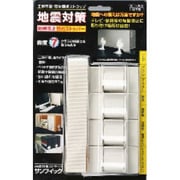 SET-300 [地震対策ストラップ サンフィック 大型バックル4個入り]