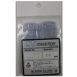 MKH-10 [マーカーホルダー 10個入り]