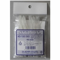スカイロック 結束バンド 全長100mm 50本入り AD-100（50）