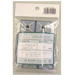 固定具 30mm 10本入り SKM-30（10）