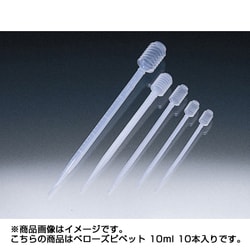 1183 [ベローズピペット 10ml 10本入り]