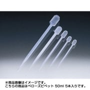 1185 [ベローズピペット 50ml 5本入り]