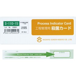 S-100-15 [工程管理用殺菌カード]