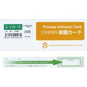 S-100-15 [工程管理用殺菌カード]