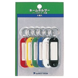 ネームホルダー 色込み 6個入 NM-0P