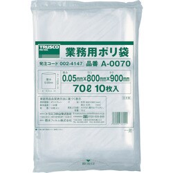 業務用ポリ袋 厚み0.05X70L 10枚入 A-0070