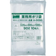 業務用ポリ袋 厚み0.05X90L 10枚入 A-0090