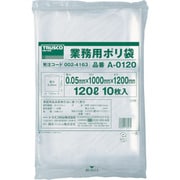 業務用ポリ袋 厚み0.05X120L 10枚入 A-0120