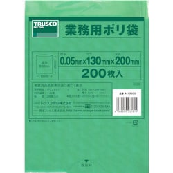 小型ポリ袋 縦200X横130Xt0.05 200枚入 緑 A-1320G