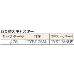 ヨドバシ.com - トラスコ中山 TRUSCO BUWF-0 [BUWF型ワゴン