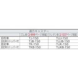 ヨドバシ.com - トラスコ中山 TRUSCO CUD-M1.5-445-150 [M1.5型棚用