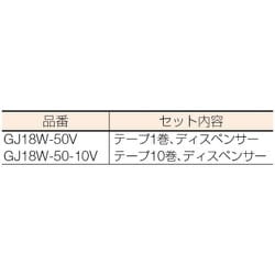 ヨドバシ.com - トラスコ中山 TRUSCO GJ18W-50-10V [ふしぎテープ 幅