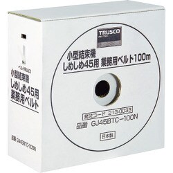 GJ45BTC-100BK [しめしめ45用ベルト 黒 4.5mmX100m]