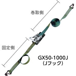 ヨドバシ.com - トラスコ中山 TRUSCO GX50-1000J [強力型ベルト荷締機