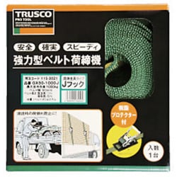 ヨドバシ.com - トラスコ中山 TRUSCO GX50S-1000R [強力型ベルト荷締機