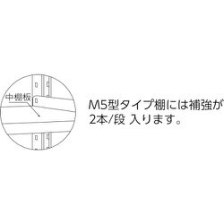 ヨドバシ.com - トラスコ中山 TRUSCO M5-T66S [M5型用棚板 1800X571 中