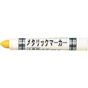 MUL-M [工業用メタリックマーカー 中字 黄]
