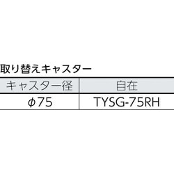 ヨドバシ.com - トラスコ中山 TRUSCO PC-3060G [合板平台車