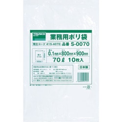 業務用ポリ袋0.1×70L 10枚入 S-0070