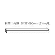 SK-10 [石筆両切 100本入]