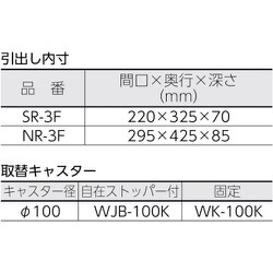 ヨドバシ.com - トラスコ中山 TRUSCO SR-3F [SR型ワゴン 600X400XH795