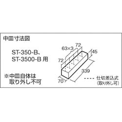 ヨドバシ.com - トラスコ中山 TRUSCO ST-350-B [2段工具箱 350X160X215