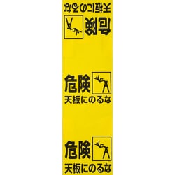 T332-21 [ワンタッチ 脚立標識]