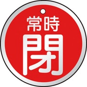 T857-26 [バルブ開閉表示板 常時閉 赤 5枚組 50Ф]