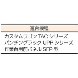 ヨドバシ.com - トラスコ中山 TRUSCO TAC-TH [パンチングパネル用