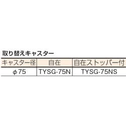 ヨドバシ.com - トラスコ中山 TRUSCO TALD-50 [アルミカート 内寸