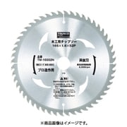 TM-16552N [木工用チップソー 両側刃 プロ造作用 Φ165X52P]