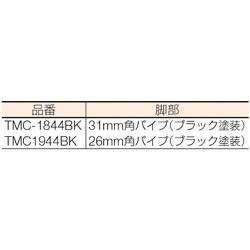 ヨドバシ.com - トラスコ中山 TRUSCO TMC-1844BK [ロビーチェア 背なし