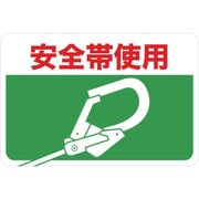 TMH-3045-H [マグネット標識 300×450 安全帯使用]