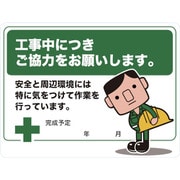 TMH-4560-B [マグネット標識 450×600 ご協力をお願いします]
