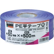 TPE-50500VI [PE平テープ 幅50mmX長さ500m 紫]