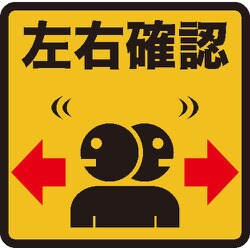 TPNS-3034 [プリントノンスリップ300X306 左右確認]