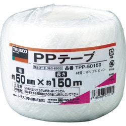 TPP-50150 [PPテープ 幅50mmX長さ150m 白]