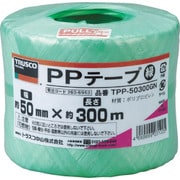 TPP-50300GN [PPテープ 幅50mmX長さ300m 緑]