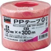 TPP-50300R [PPテープ 幅50mmX長さ300m 赤]